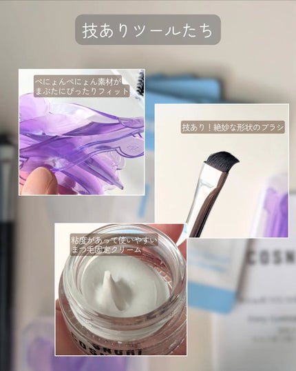 イージーアイラッシュリフトキット/COSNORI/その他キットセットを使ったクチコミ(4枚目)