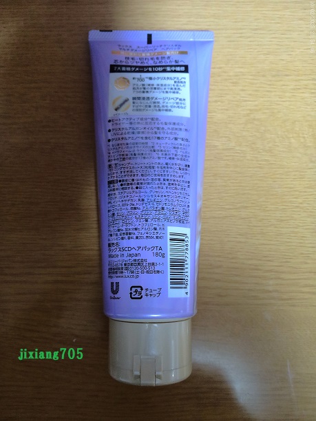 LUX スーパーリッチクリスタル　マルチダメージリペア　ヘアパックのクチコミ「シャンプー、トリートメント、ヘアオイルとのライン使いをしています。

お風呂で、シャンプーの後.....」（2枚目）