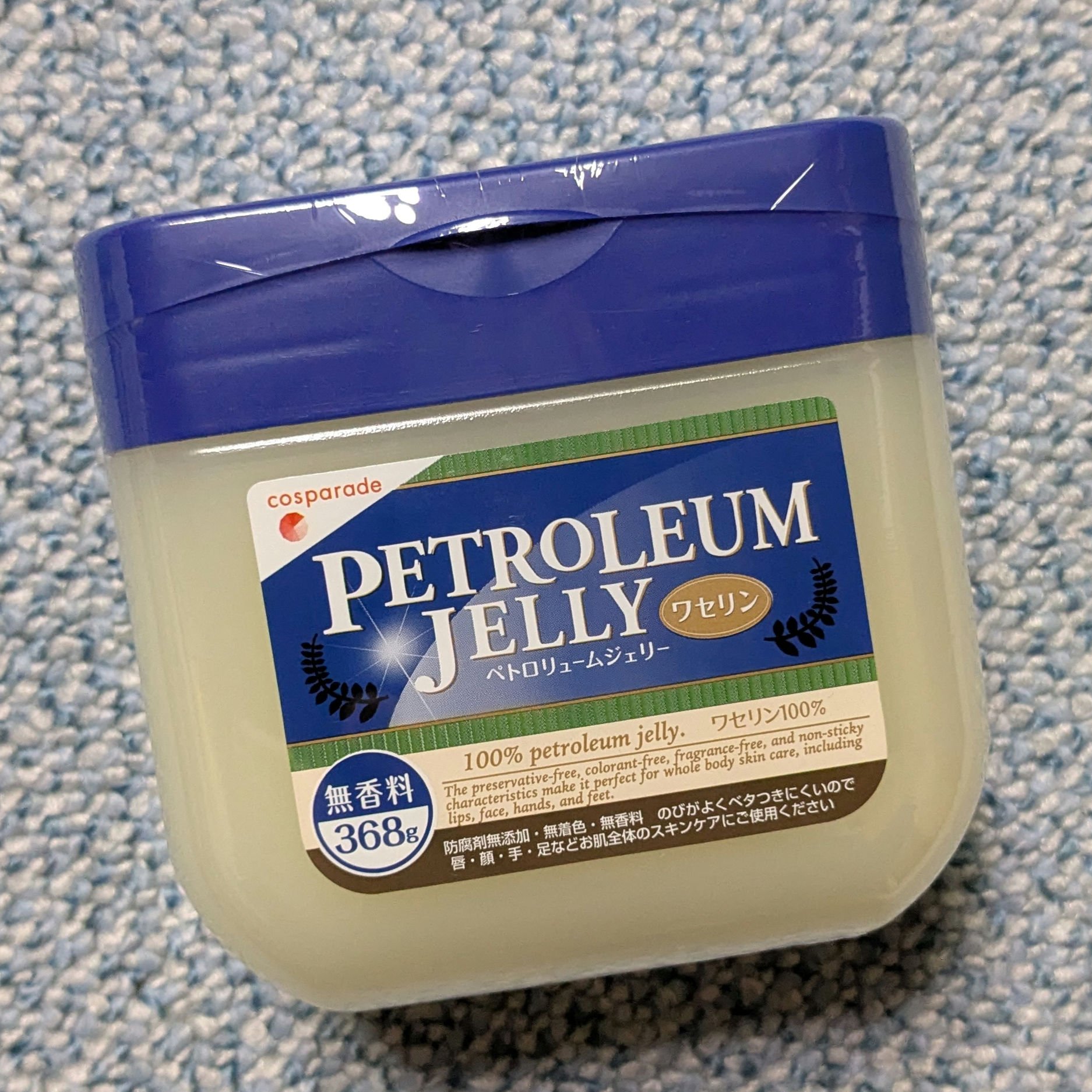 ドン・キホーテ ペトロリュームジェリーのクチコミ「ドンキホーテで購入
368gのワセリン

足の逆剥けが保湿してもしても改善しないので
やっぱり.....」（1枚目）