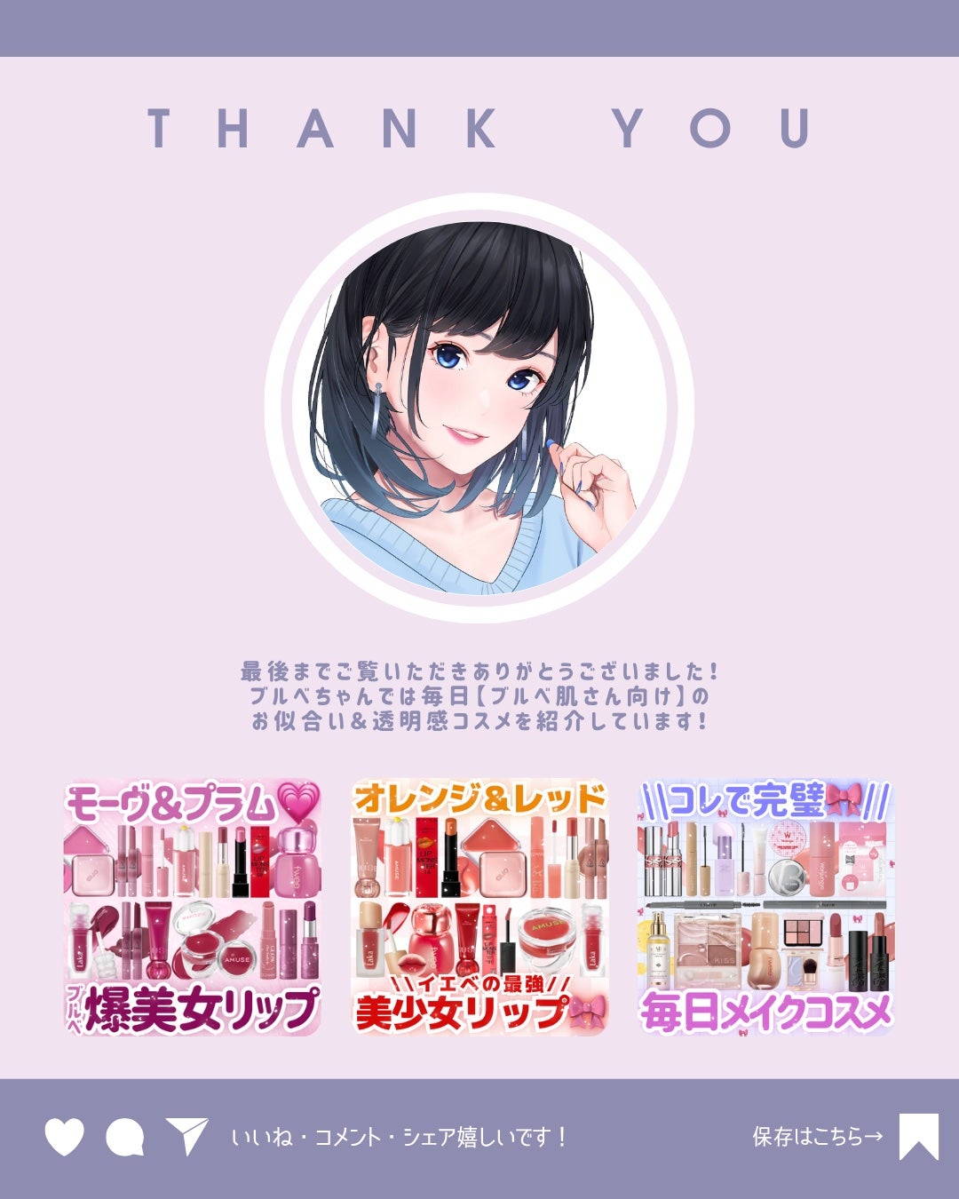 ðãã«ãã¡ãã&ã€ãšãã¡ããð on LIPS ãâïžä»æ¬ð€çŽ
è¶è²ã³ã¹ã¡âšãã¬ã³ãã®ãçŽ
è¶ã«ã©ãŒãã®ã³ã¹ã¡ãã¢ã€..ãïŒ10æç®ïŒ