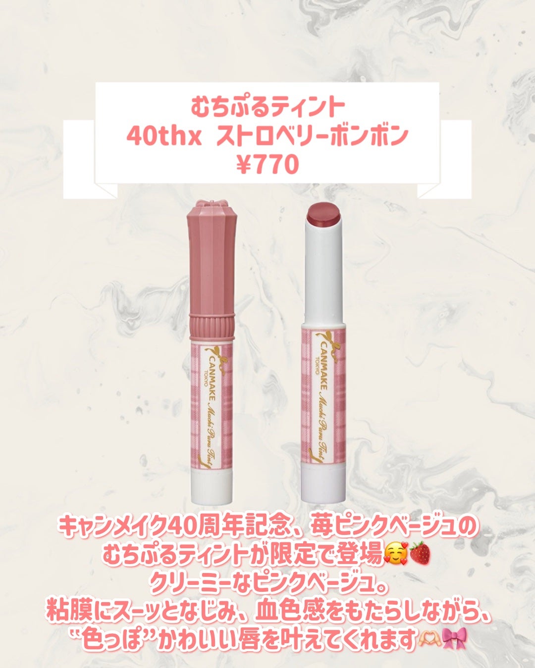 むちぷるティント/キャンメイク/リップティントを使ったクチコミ(2枚目)