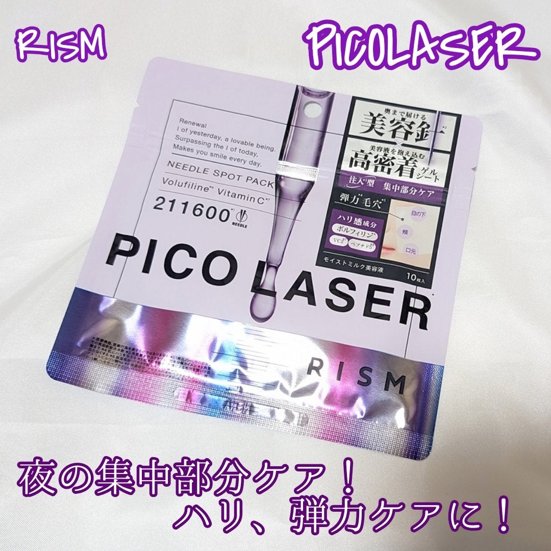 リズム ピコレーザー ニードルスポットパック/RISM/シートマスク・パックを使ったクチコミ(1枚目)