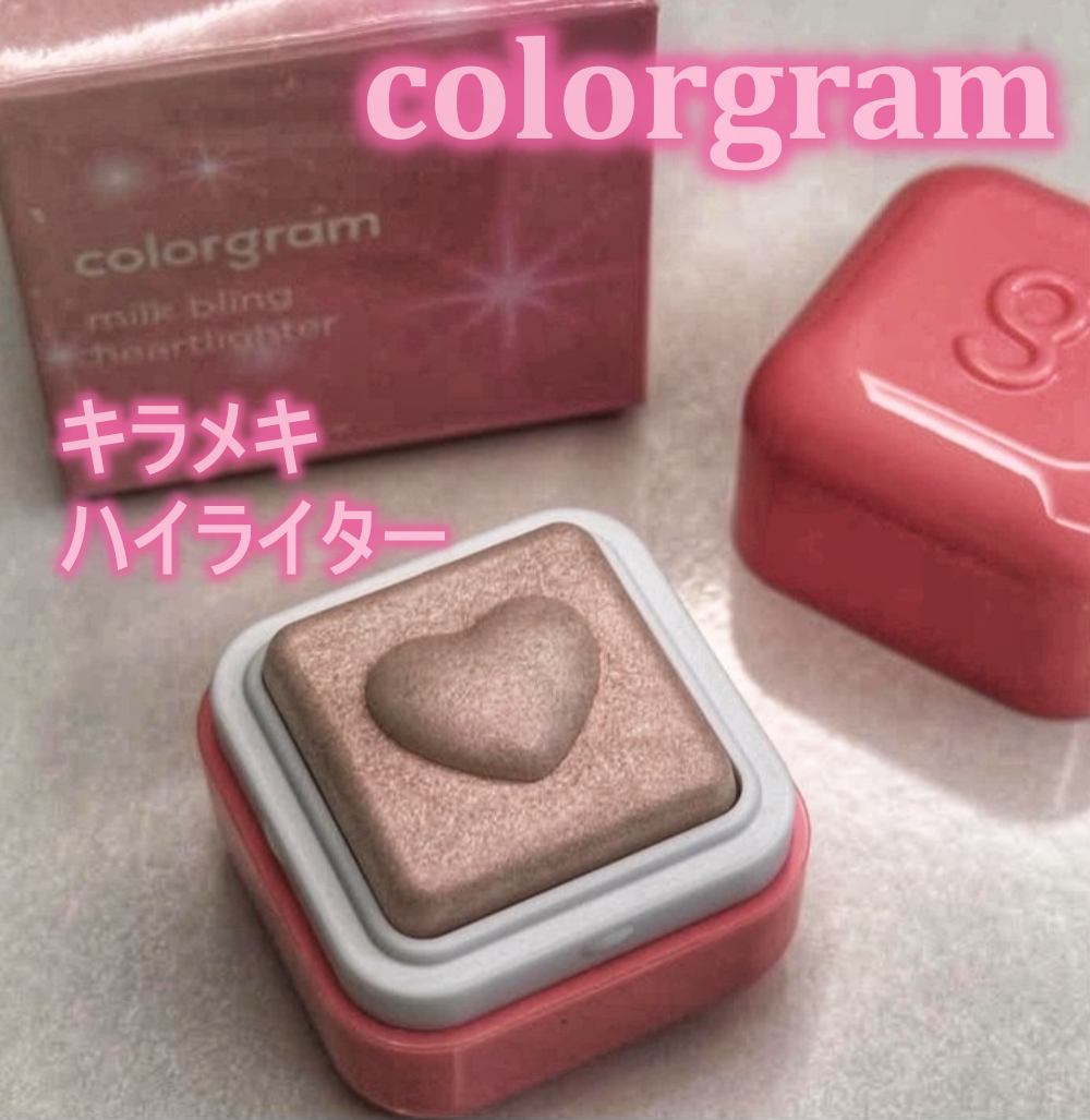 ミルクブリンハートライター/Colorgram/パウダーハイライトを使ったクチコミ(1枚目)