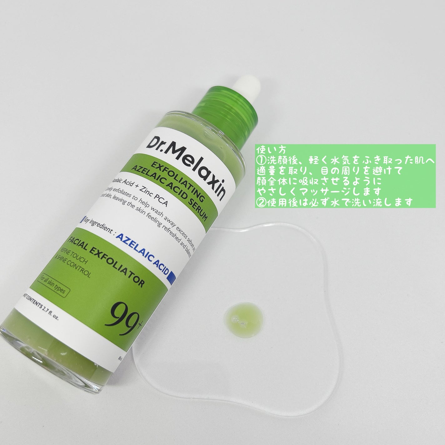 アゼライン酸ゴマージュピーリングセラム/Dr.Melaxin/美容液を使ったクチコミ(3枚目)