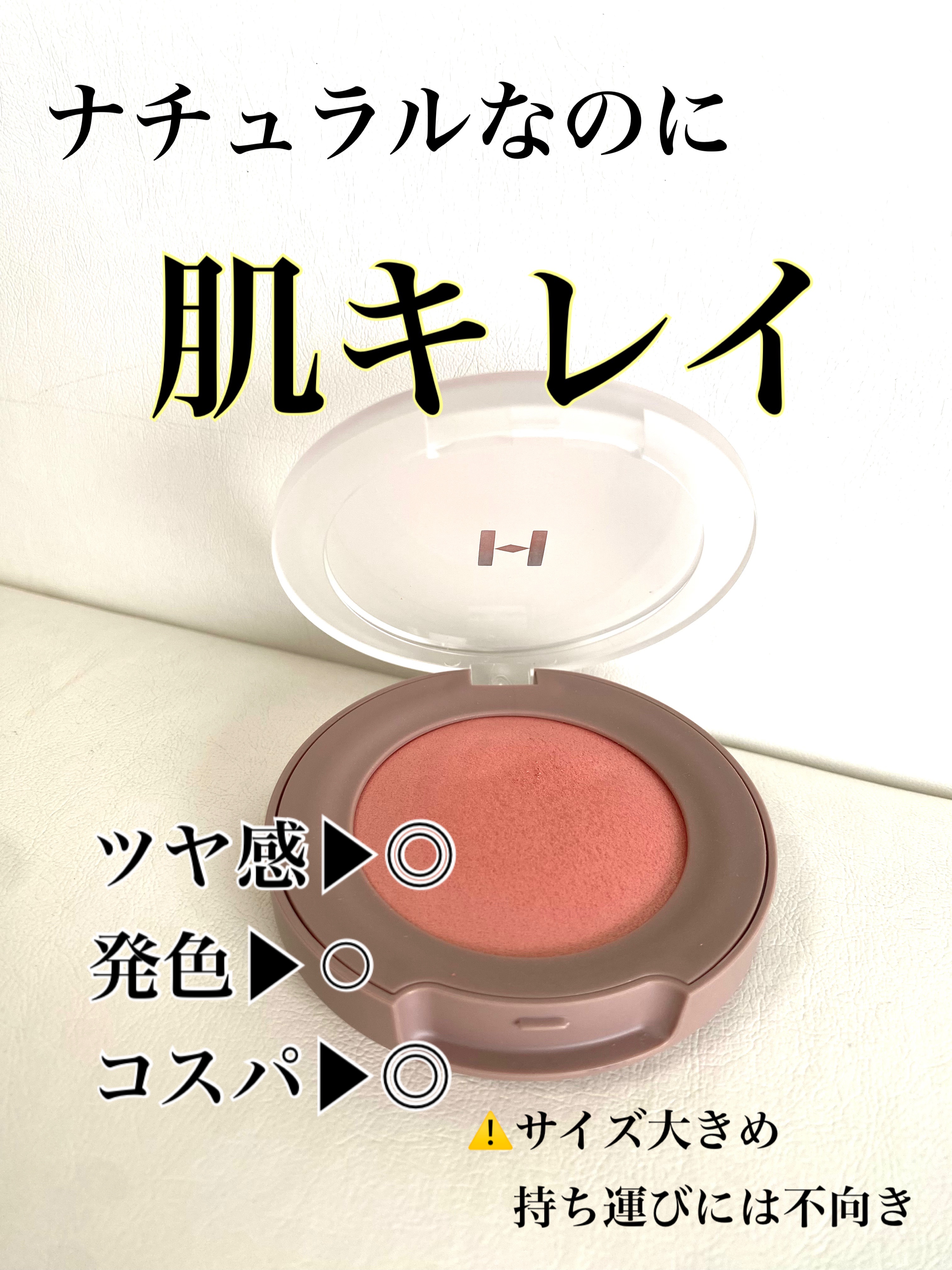 トゥルーディメンショングロウチーク G002 メロウ/hince/パウダーチークを使ったクチコミ（3枚目）