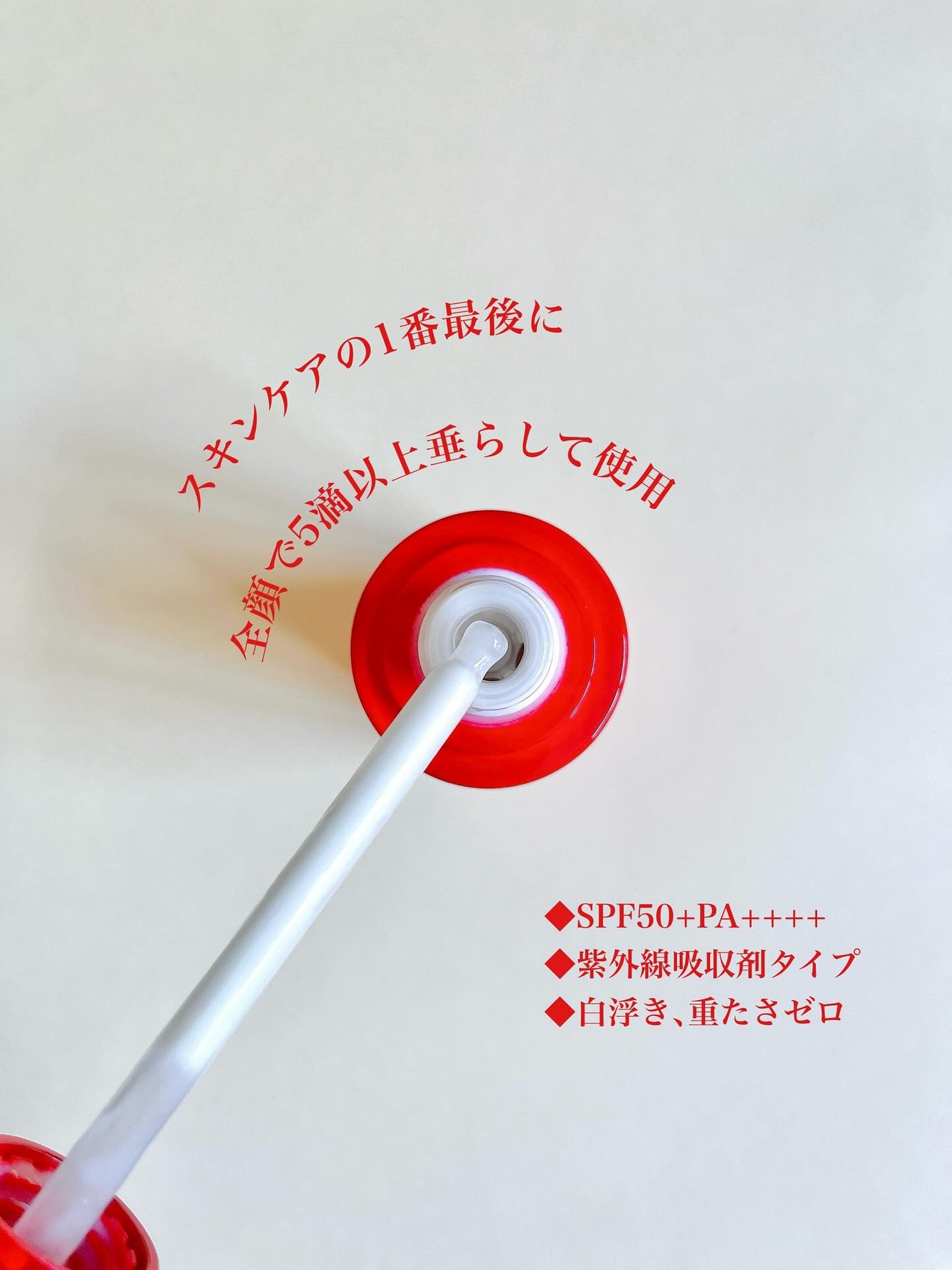 Cell Fusion C レーザーUVポアサンセラム/Cell Fusion C(セルフュージョンシー)/日焼け止めローションを使ったクチコミ(3枚目)