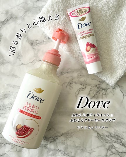 ダヴ ふわとろクリーミースクラブ ザクロ&シアバター/ダヴ/ボディスクラブを使ったクチコミ(6枚目)