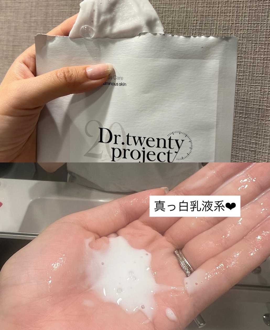 クリアニック ホワイトマスク/Dr.Twenty Project/シートマスク・パックを使ったクチコミ（2枚目）