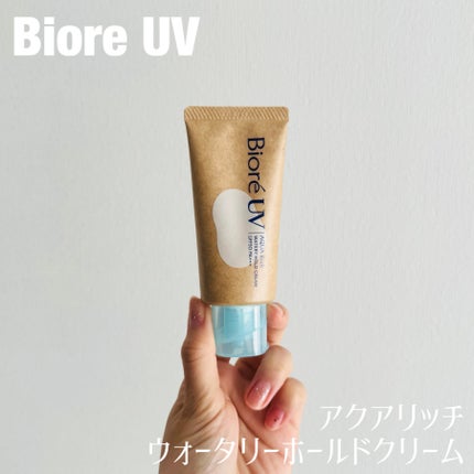 ビオレUV アクアリッチ ウォータリーホールドクリーム(水肌記憶UV)/ビオレ/日焼け止めクリームを使ったクチコミ(1枚目)