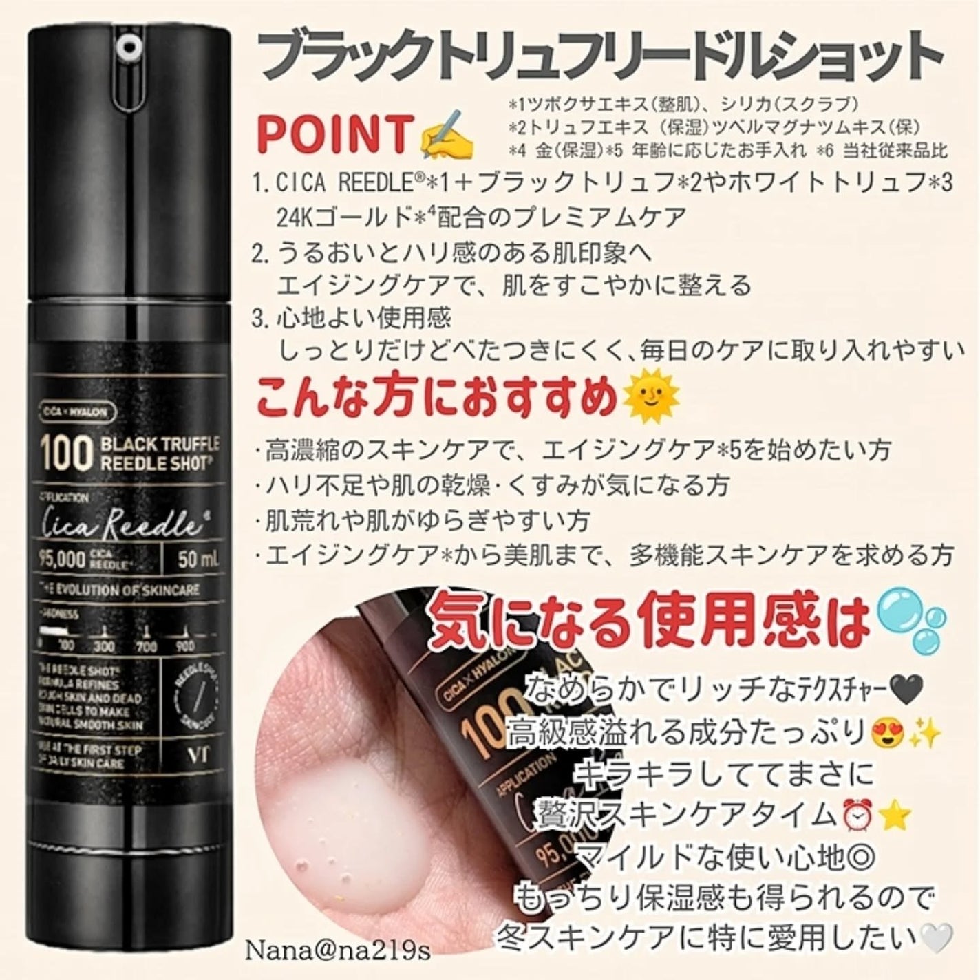 リードルショット100/VT/美容液を使ったクチコミ(9枚目)