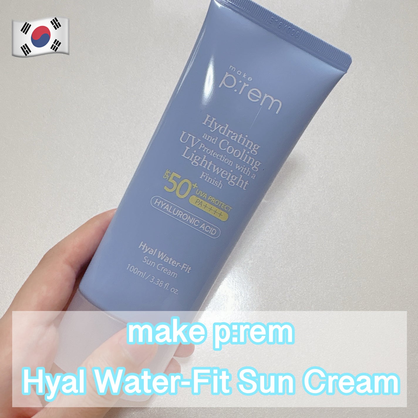 ヒアル ウォーターフィットサンクリーム/make prem/日焼け止めクリームを使ったクチコミ(1枚目)