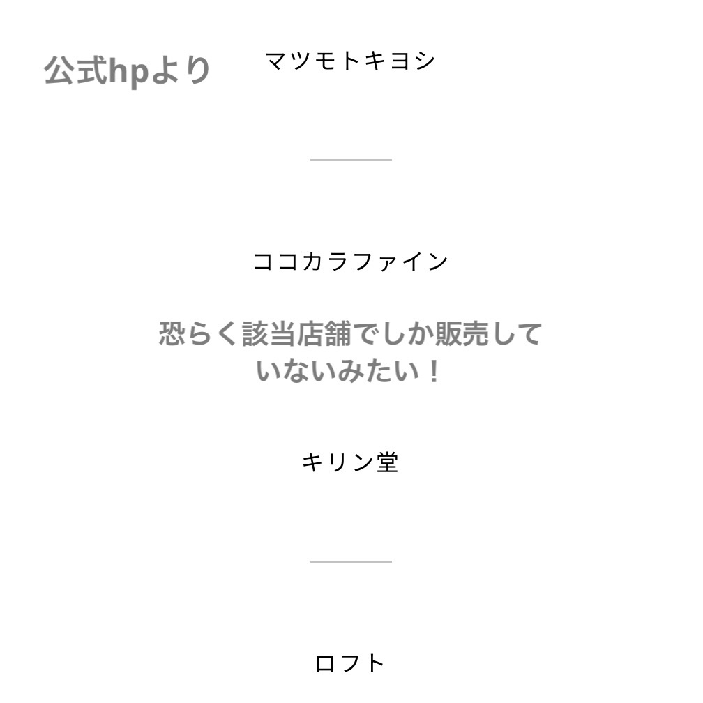 ホワイトジェル/BODYPLEX/デリケートゾーンケアを使ったクチコミ（3枚目）