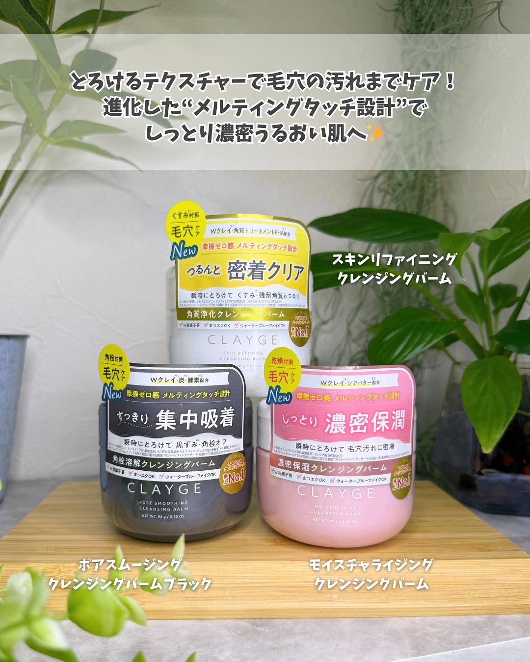 クレージュ モイスチャライジング クレンジングバーム/CLAYGE/クレンジングバームを使ったクチコミ（2枚目）