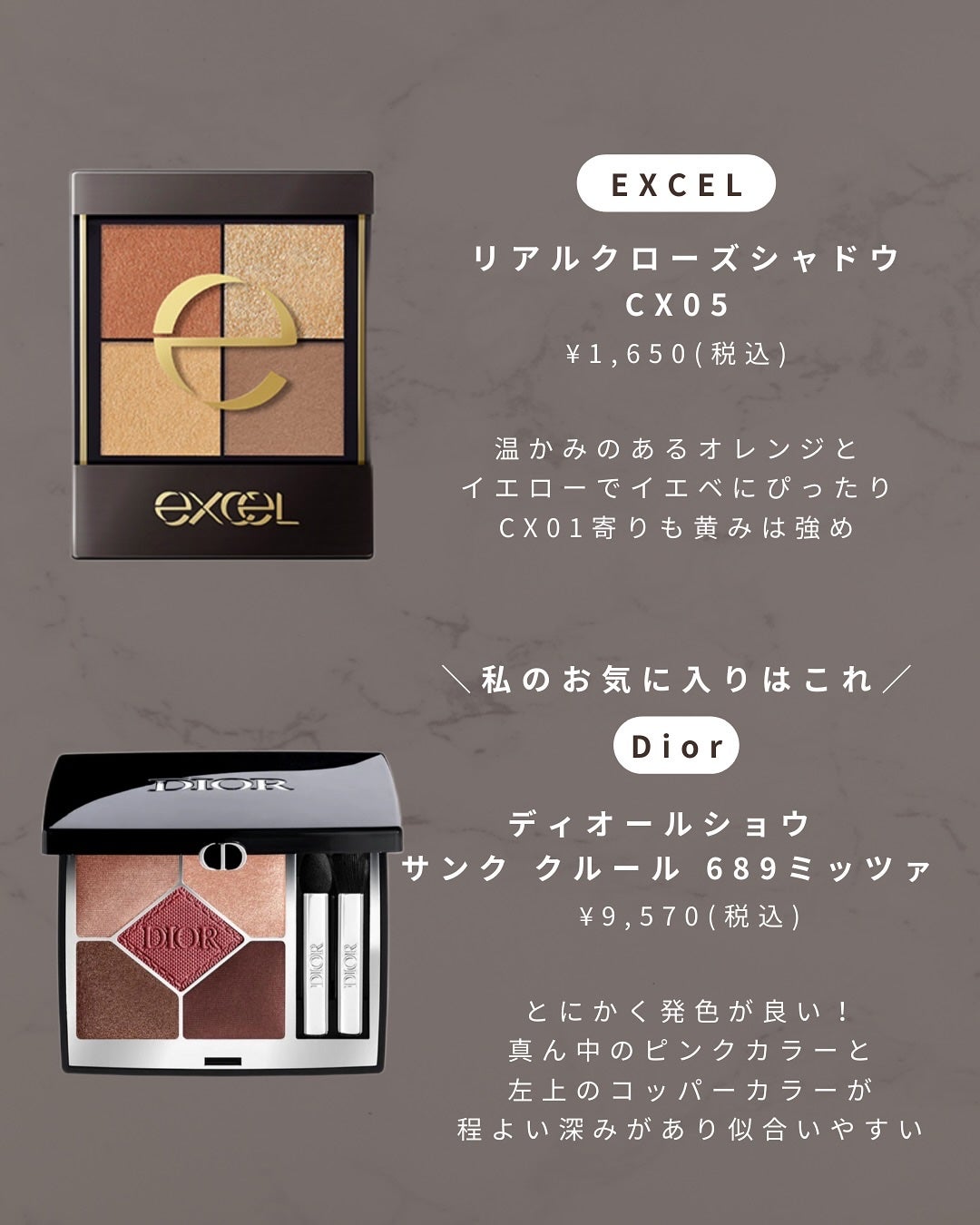 YUN on LIPS 「\大人顔×イエベ秋のアイシャドウ/フォロワーさんに聞いてみた..」(10枚目)