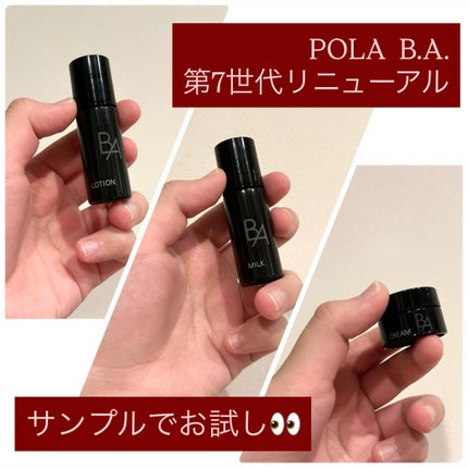 B.A ミルク/B.A/乳液を使ったクチコミ(1枚目)