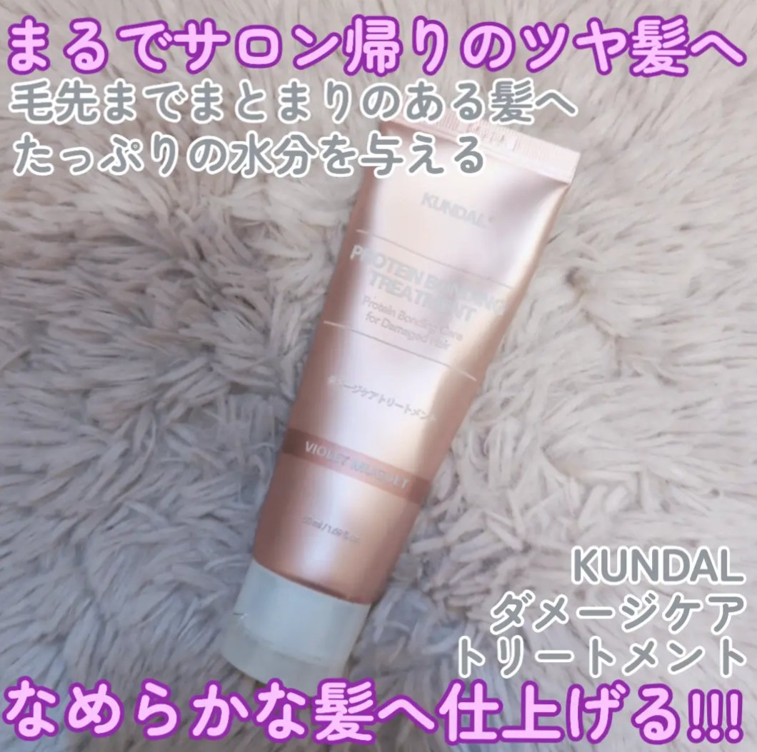 クンダル ダメージケア シャンプー/トリートメント トリートメントミニボトル（50ml）/KUNDAL/市販シャンプーを使ったクチコミ（1枚目）