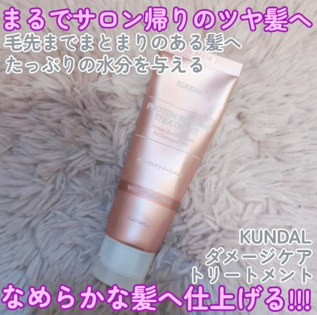 クンダル ダメージケア シャンプー/トリートメント/KUNDAL/市販シャンプーを使ったクチコミ(1枚目)
