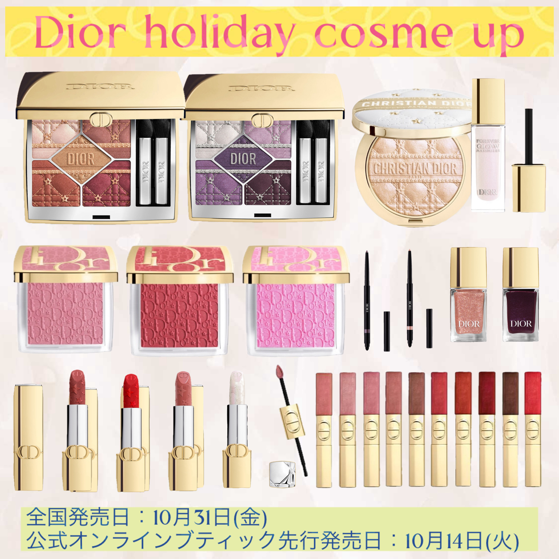 ディオールショウ サンク クルール（ホリデーコレクション 2025 限定品）/Dior/アイシャドウを使ったクチコミ（1枚目）