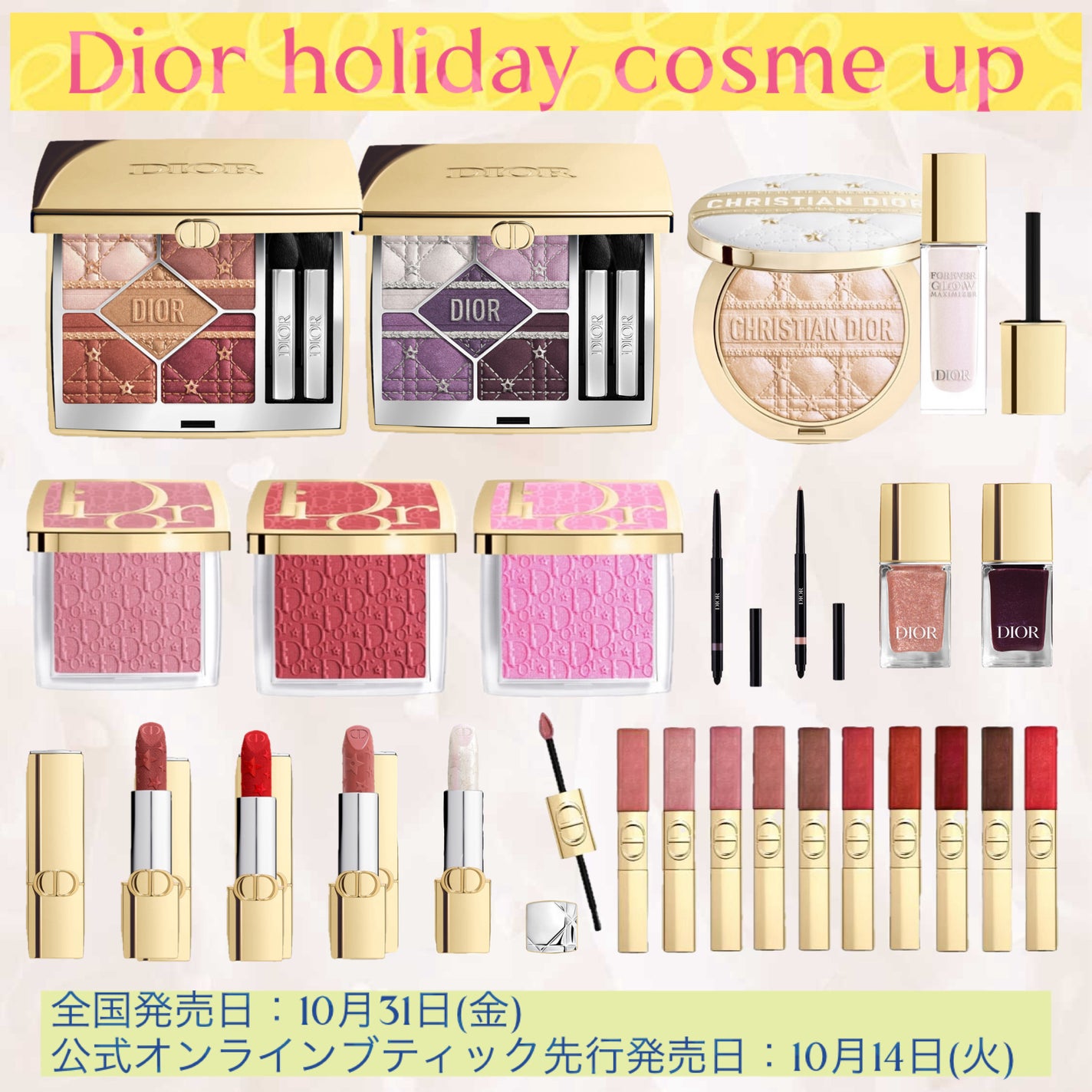 Alina on LIPS 「DiorHolidayCollection2025第2弾のコレ..」(1枚目)