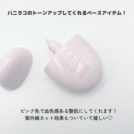 バニラコ オールデイトーンアップベースクリーム/BANILA CO/化粧下地を使ったクチコミ(2枚目)