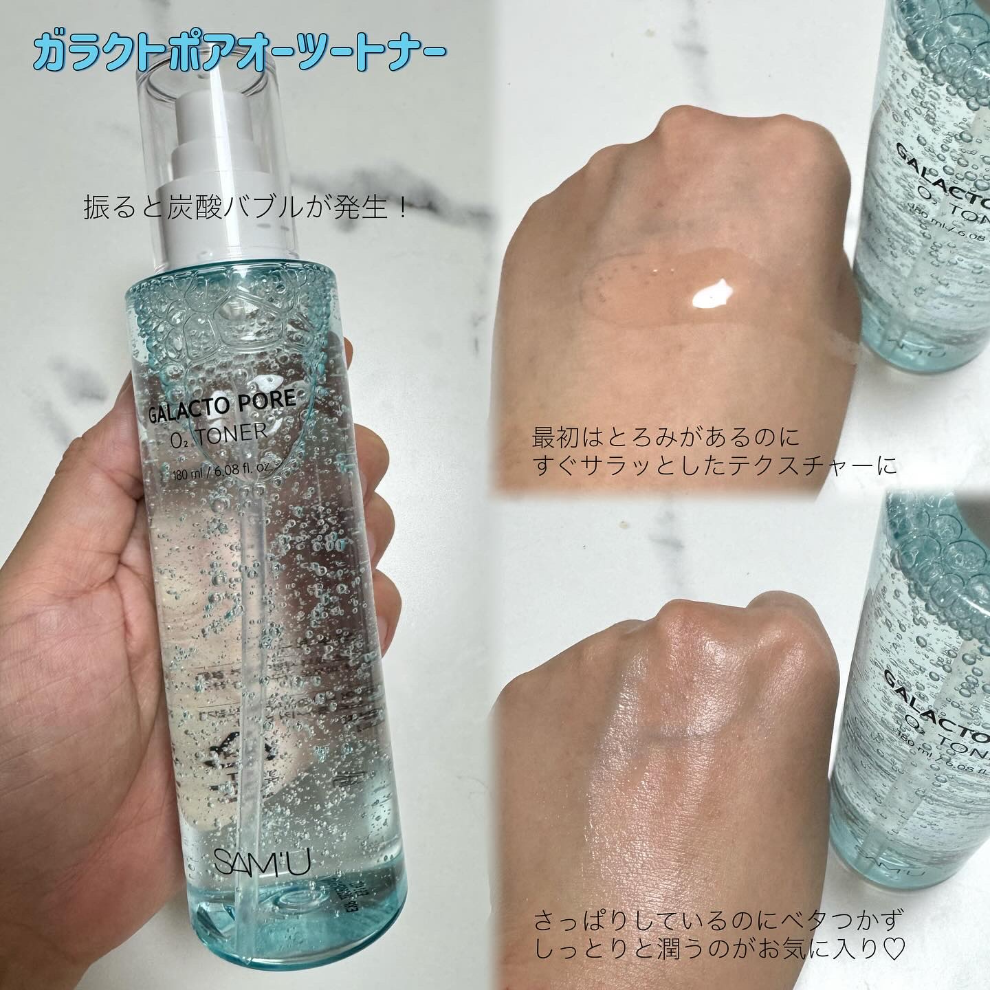 サミュ ガラクトポア セラム/SAM'U/美容液を使ったクチコミ（2枚目）