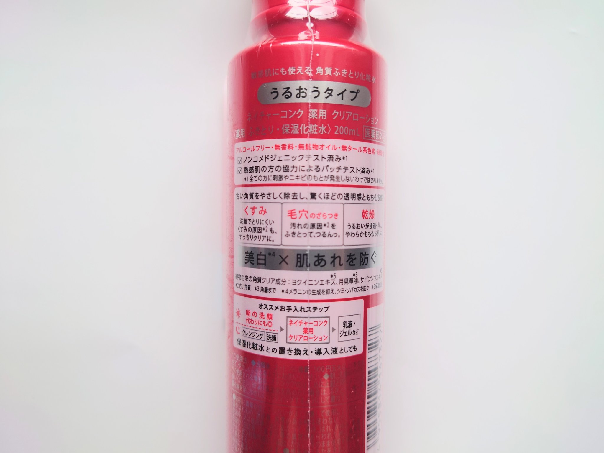 ネイチャーコンク 薬用クリアローション/ネイチャーコンク/拭き取り化粧水を使ったクチコミ（3枚目）