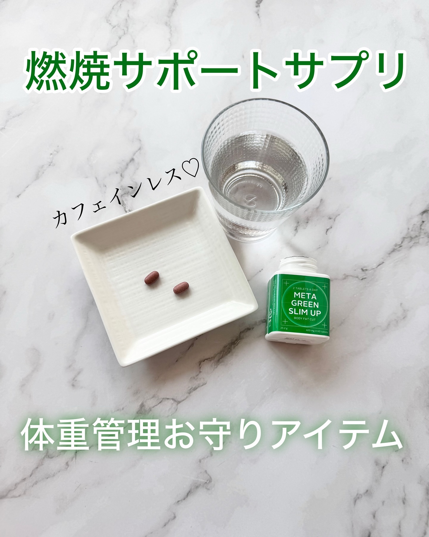 メタグリーンスリムアップ/VITALBEAUTIE/ボディサプリメントを使ったクチコミ（1枚目）