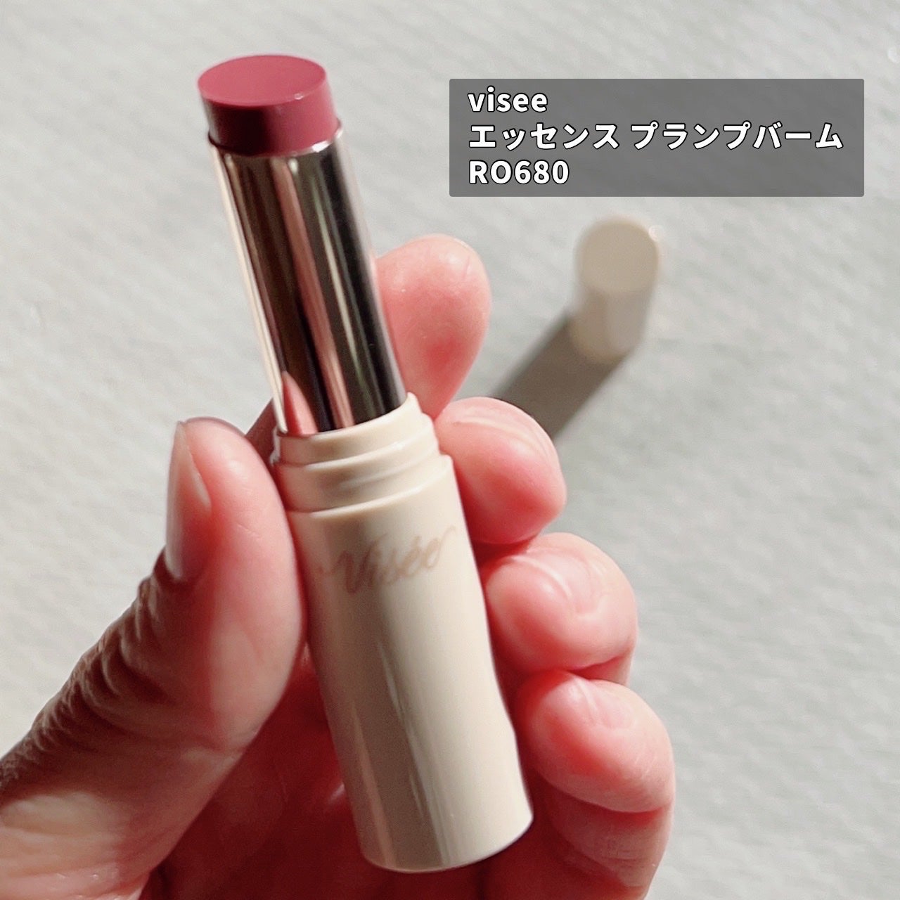 エッセンス プランプバーム/Visée/リッププランパーを使ったクチコミ(2枚目)