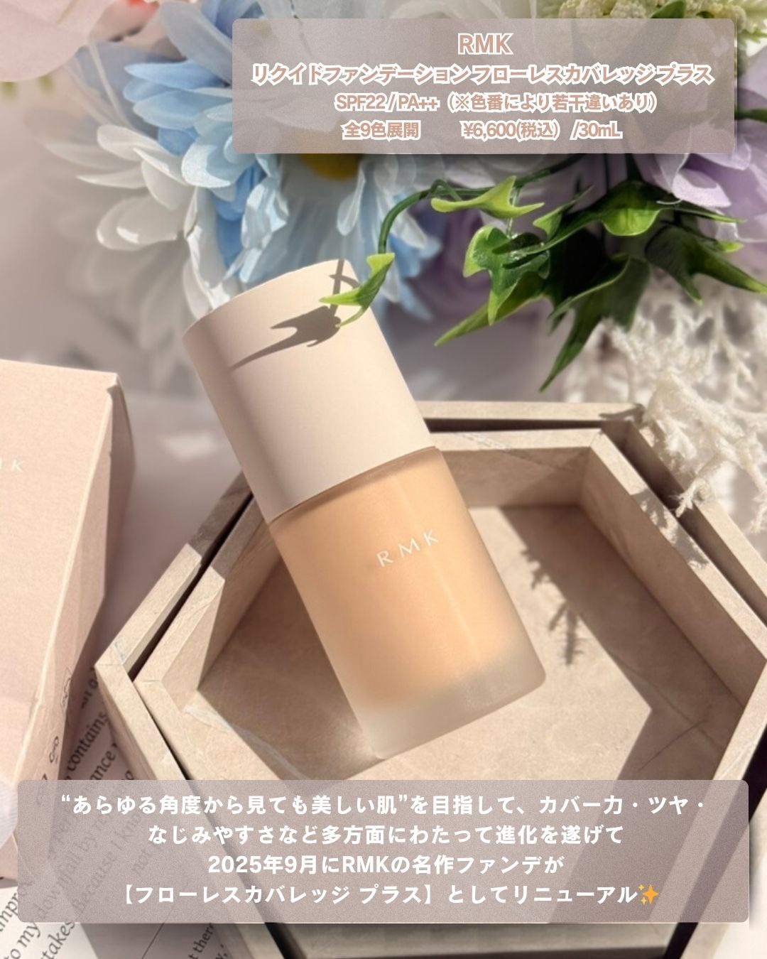 RMK リクイドファンデーション フローレスカバレッジ プラス/RMK/リキッドファンデーションを使ったクチコミ（2枚目）