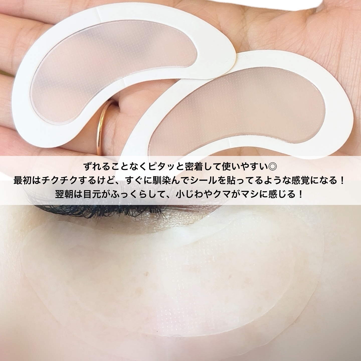 アイバックリフト1100シャットリードルパッチ/CHARDE/シートマスク・パックを使ったクチコミ（3枚目）