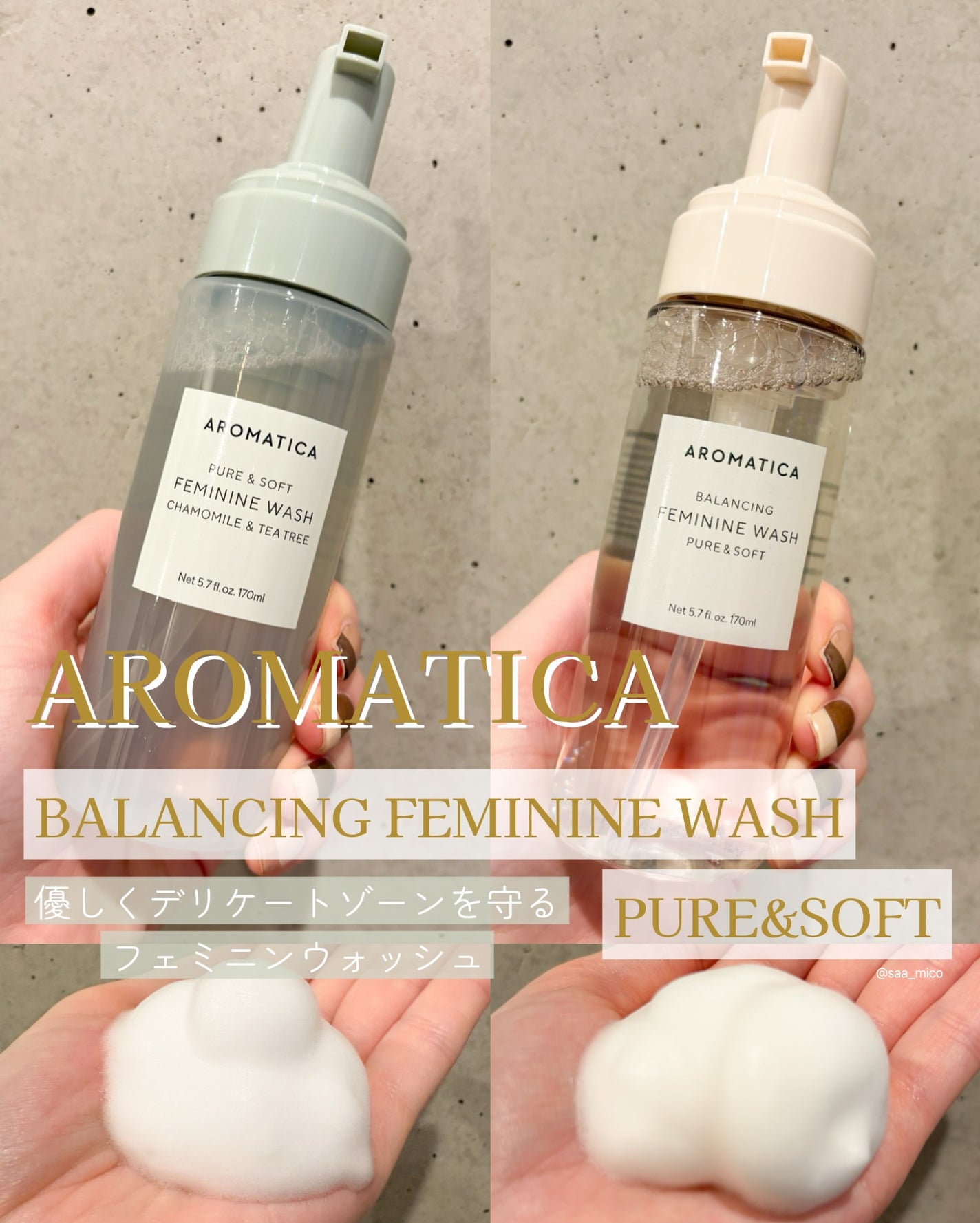 ピュア&ソフトフェミニンウォッシュ /AROMATICA/デリケートゾーンケアを使ったクチコミ(1枚目)