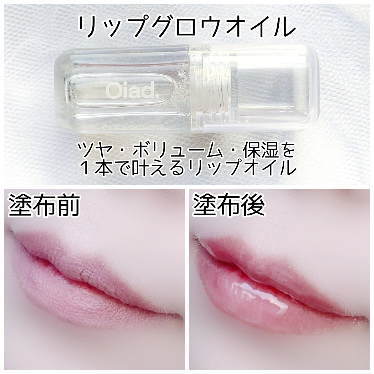 リップティーク/oiad/口紅を使ったクチコミ(9枚目)