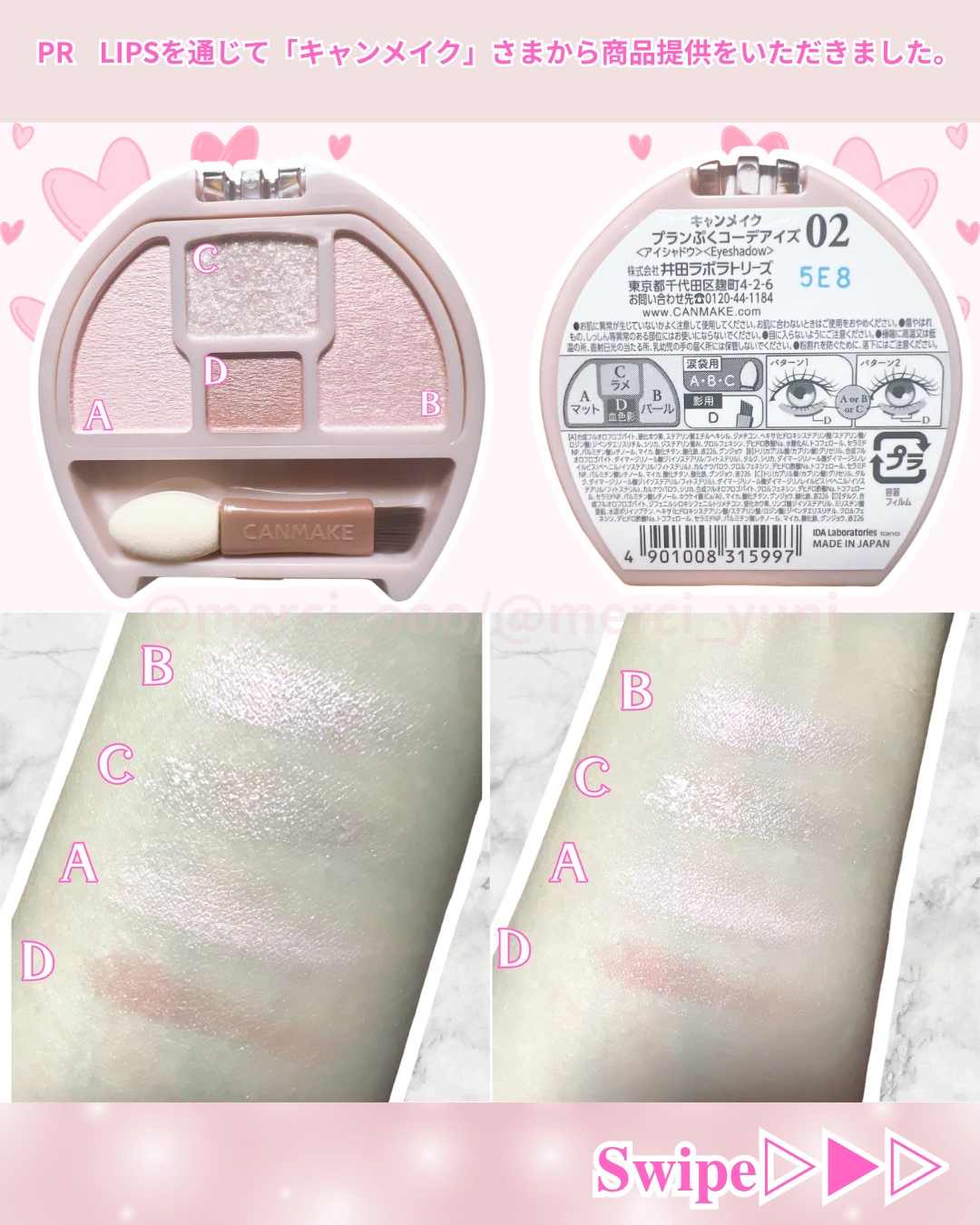 プランぷくコーデアイズ/キャンメイク/パウダーアイシャドウを使ったクチコミ（2枚目）