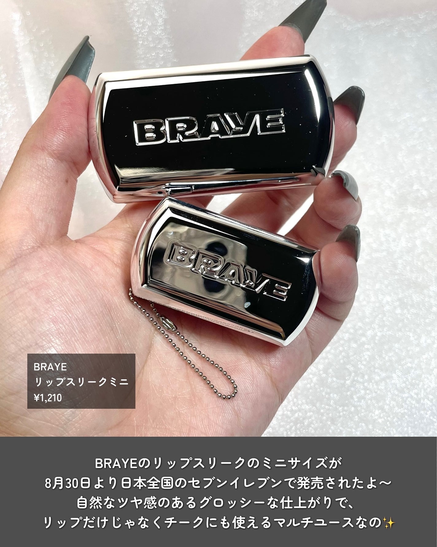 BRAYE LIPSLEEK/BRAYE/口紅を使ったクチコミ(2枚目)