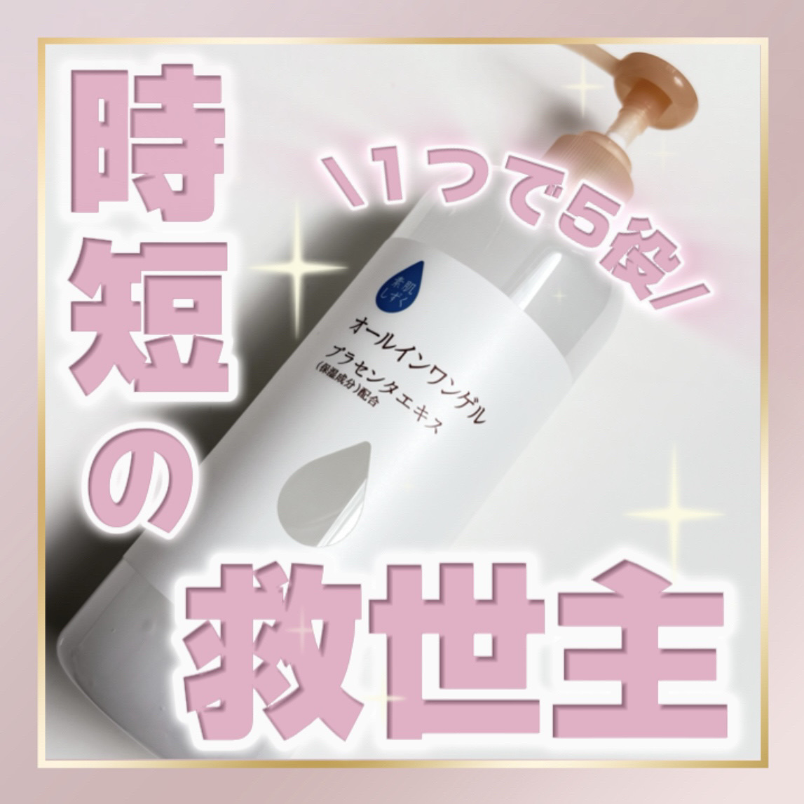 保湿ゲル / 素肌しずくの口コミ | おすすめ順 | 51件 | LIPS