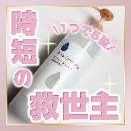 素肌しずく 保湿ゲルのクチコミ「もっちりうるおう🌃
忙しい毎日の強い味方💪✨️
💠素肌しずく💠
保湿ゲル 本体 ¥1,650.....」(1枚目)