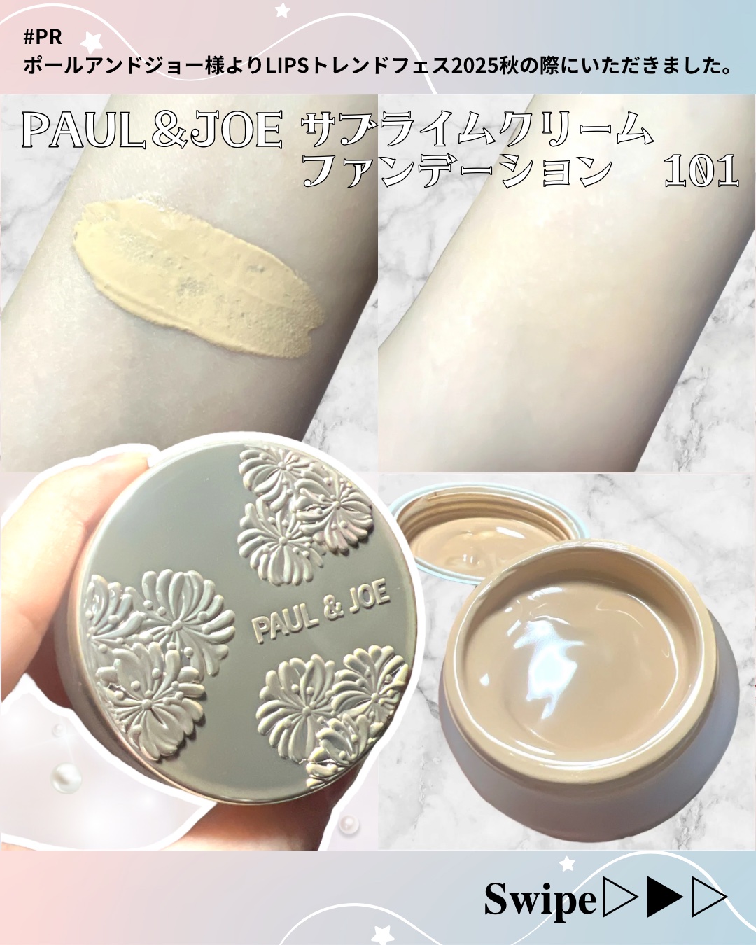 サブライム クリーム ファンデーション/PAUL & JOE BEAUTE/クリーム・エマルジョンファンデーションを使ったクチコミ（2枚目）