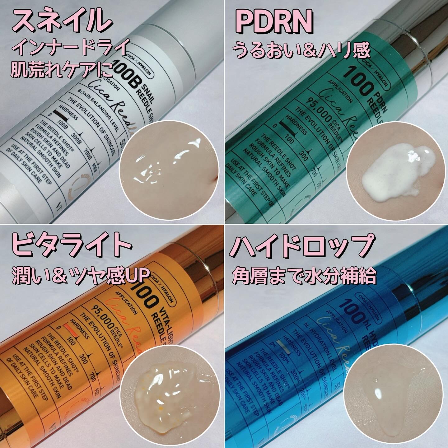 スネイル リードルショット 100B/VT/ブースター・導入液を使ったクチコミ（3枚目）