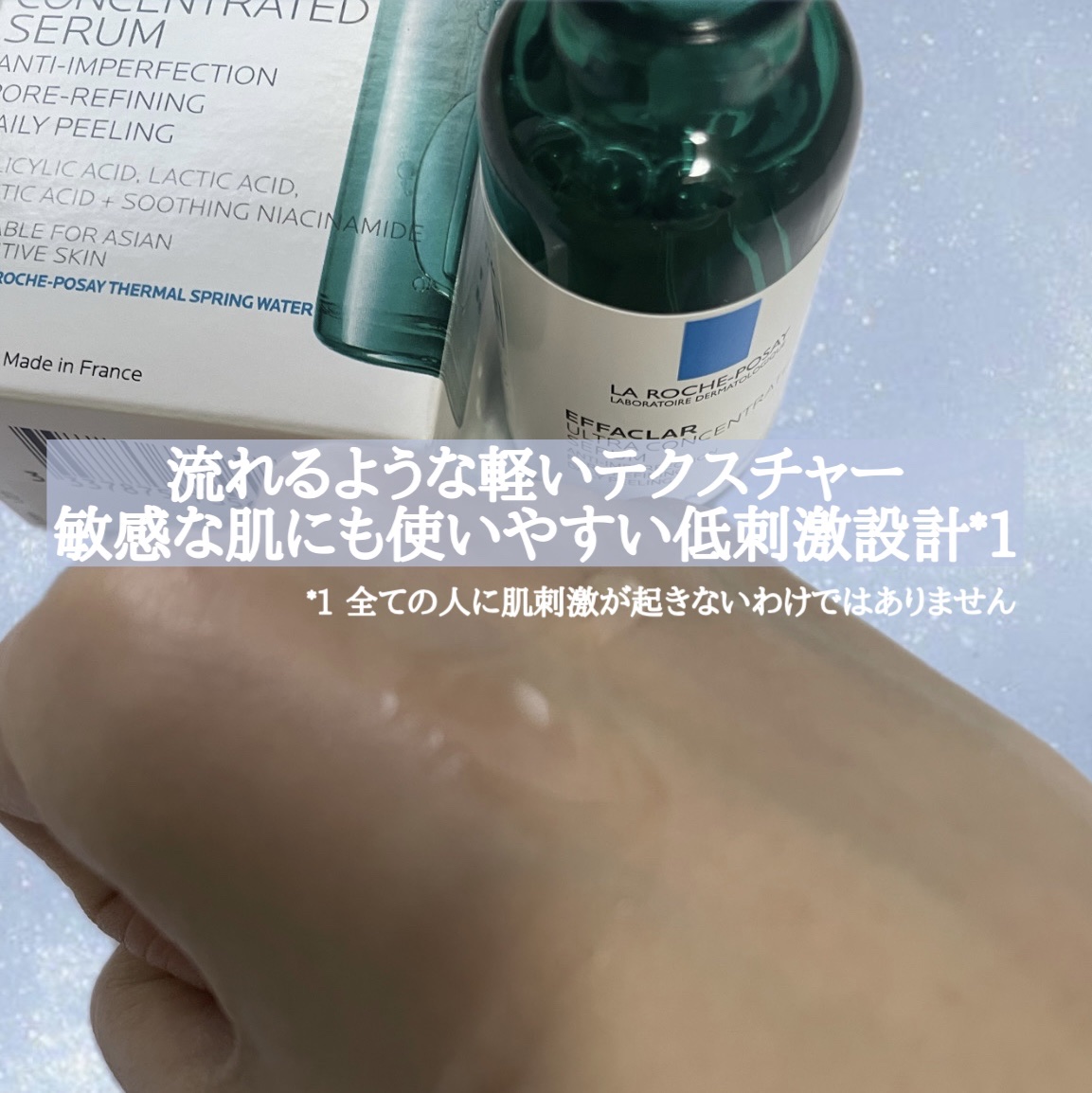 エファクラ ピールケア セラム/ラ ロッシュ ポゼ/美容液を使ったクチコミ（2枚目）