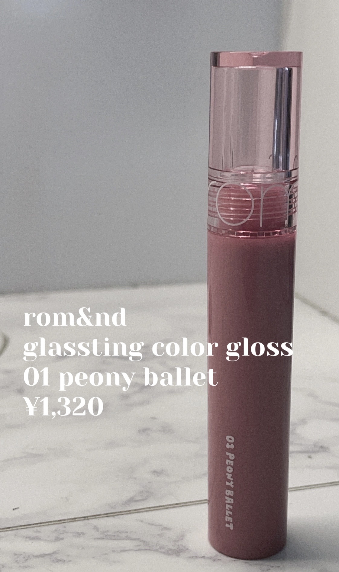 グラスティングカラーグロス/rom&nd/リップグロスを使ったクチコミ（2枚目）