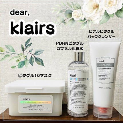 PDRN ビタグル カプセル 化粧水/Klairs/化粧水を使ったクチコミ(1枚目)