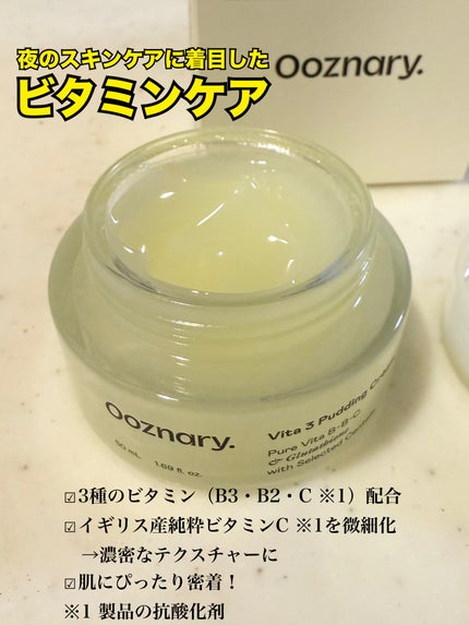 ビタ3プリンクリーム/オーズナリー/フェイスクリームを使ったクチコミ(2枚目)