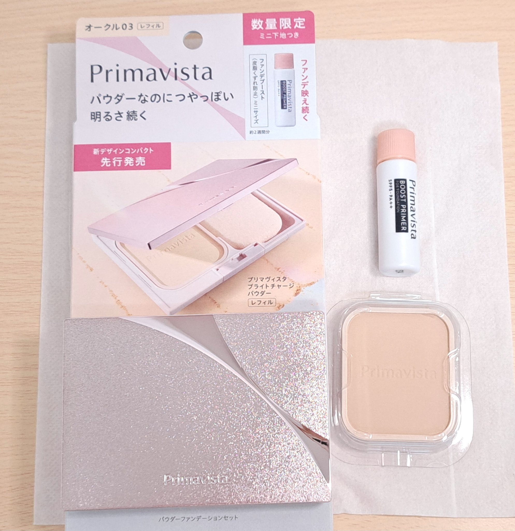 プリマヴィスタ ブライトチャージ パウダー | オークル03 セット(限定