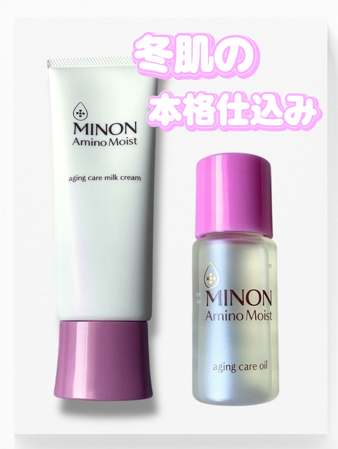 アミノモイスト エイジングケア ミルククリーム/ミノン/フェイスクリームを使ったクチコミ（1枚目）