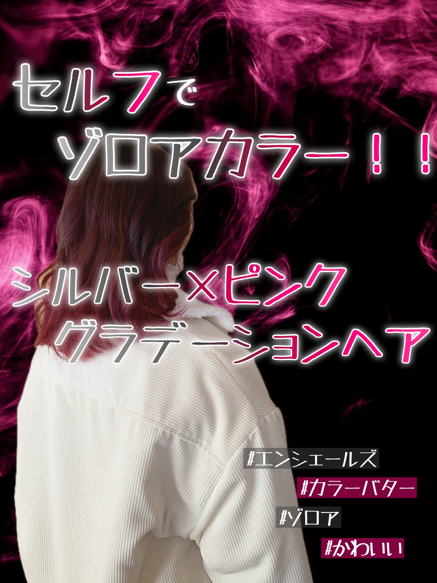 エンシェールズカラーバター/エンシェールズ/ヘアカラーを使ったクチコミ(1枚目)