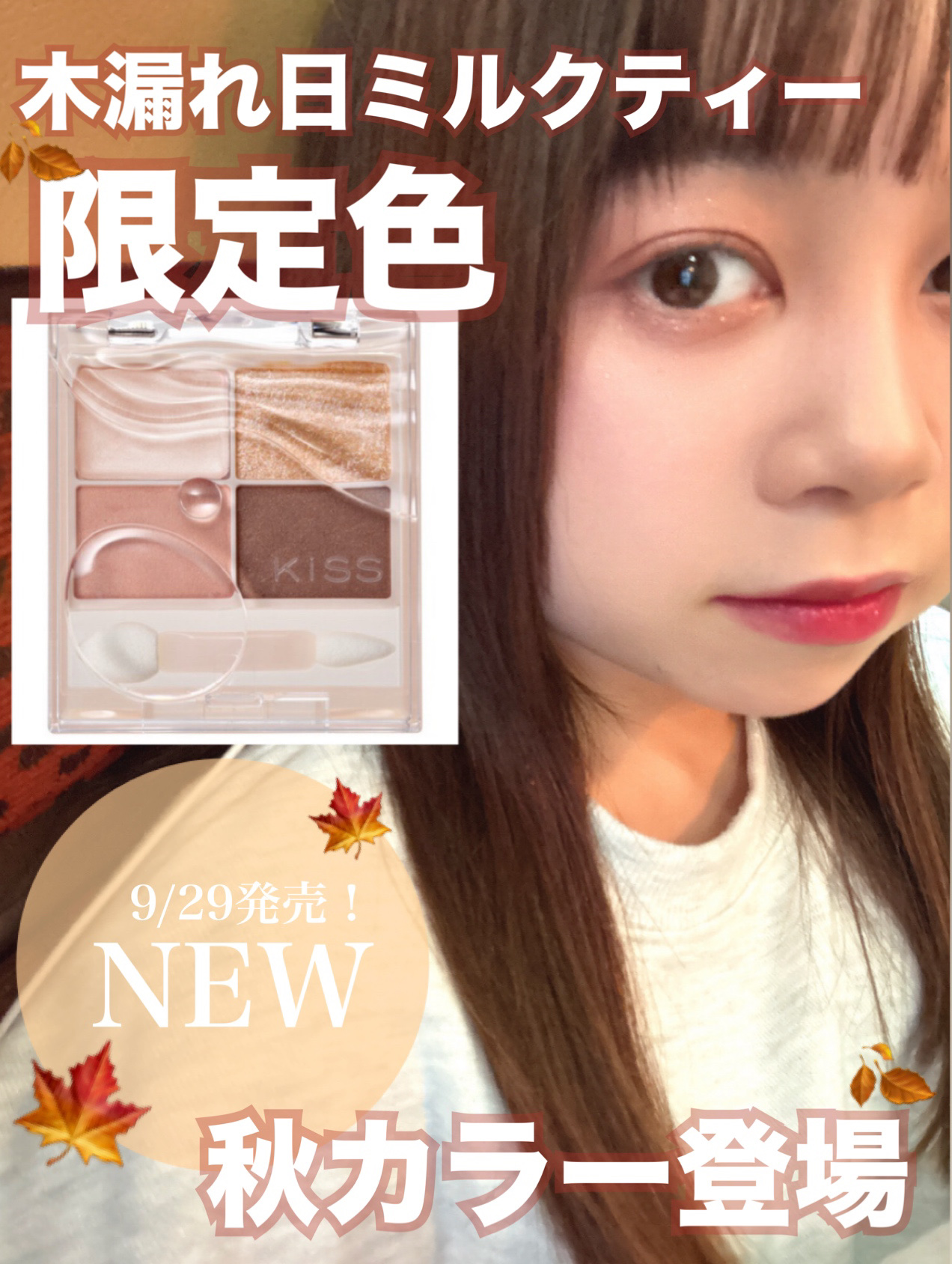 キス　ズームアイポーションＸ/KiSS/アイシャドウパレットを使ったクチコミ（1枚目）