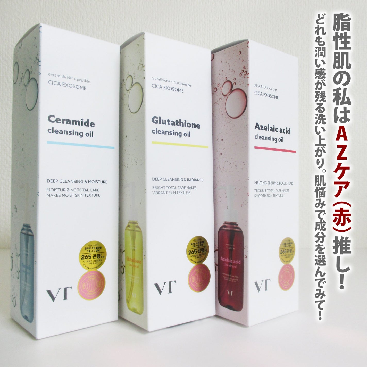 AZケア クレンジングオイル/VT/オイルクレンジングを使ったクチコミ(4枚目)