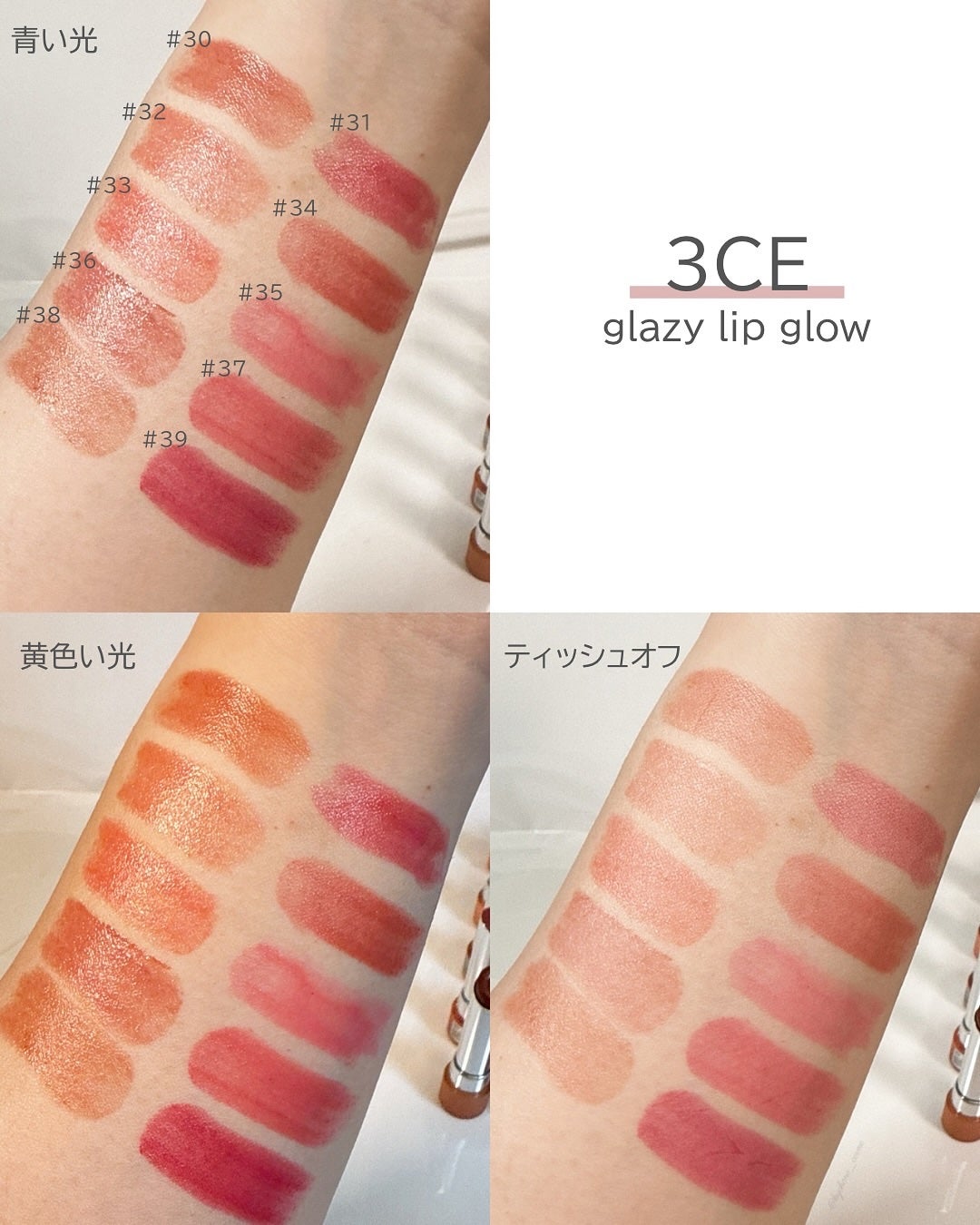 3CE グレイジーリップグロウ/3CE/リップグロスを使ったクチコミ(3枚目)