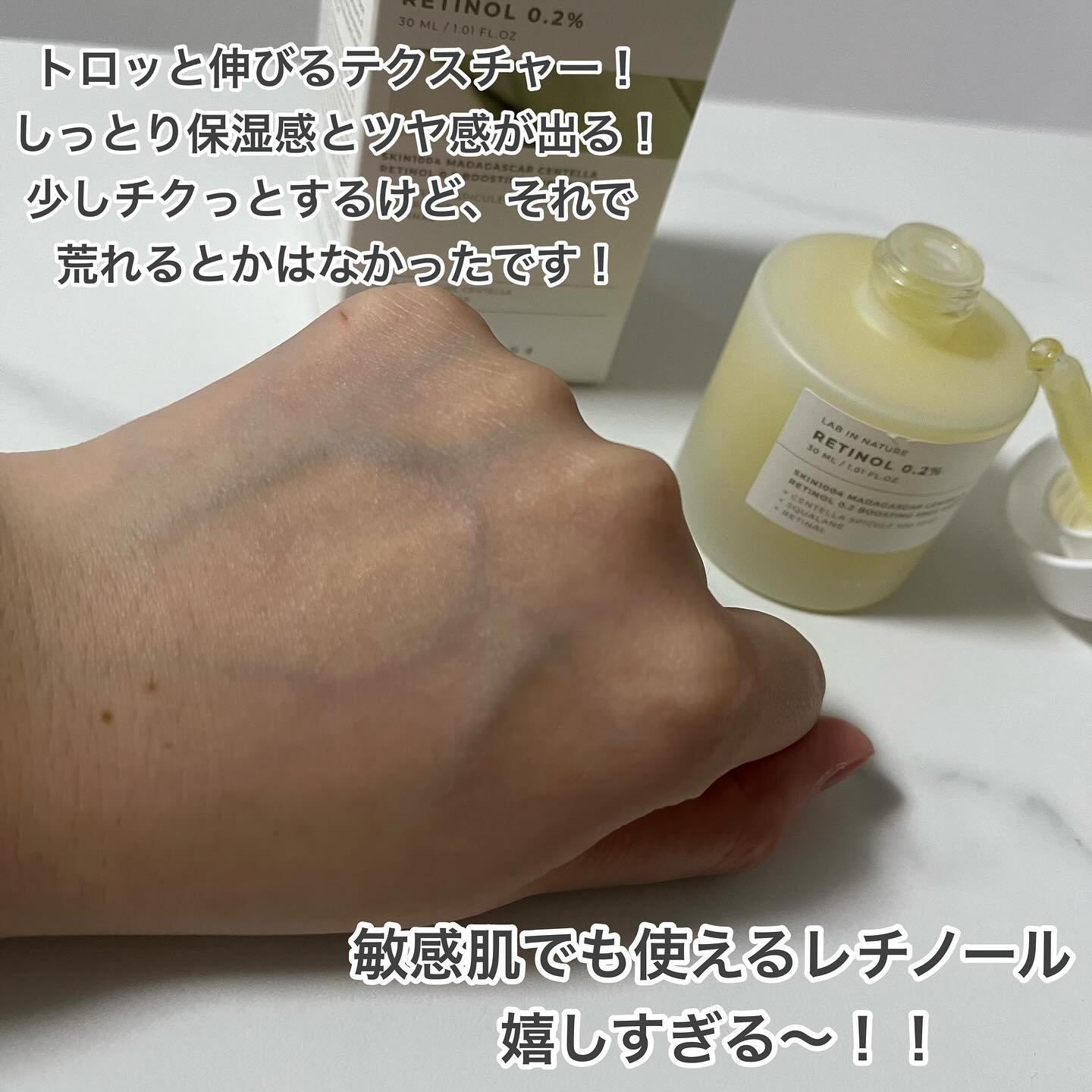 レチノール 0.2 ブースティングショット アンプル/SKIN1004/美容液を使ったクチコミ（3枚目）