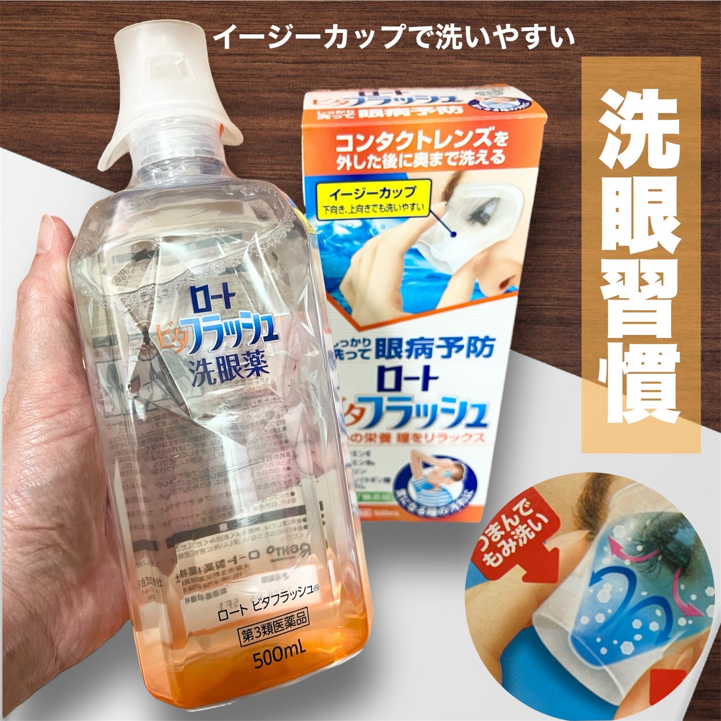 ロート ビタフラッシュ (医薬品)/ロート製薬/その他を使ったクチコミ(1枚目)